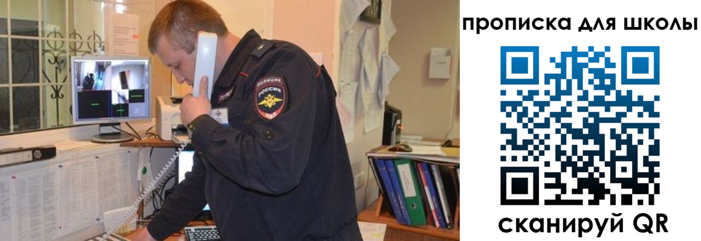 прописка для кредита в Бирске