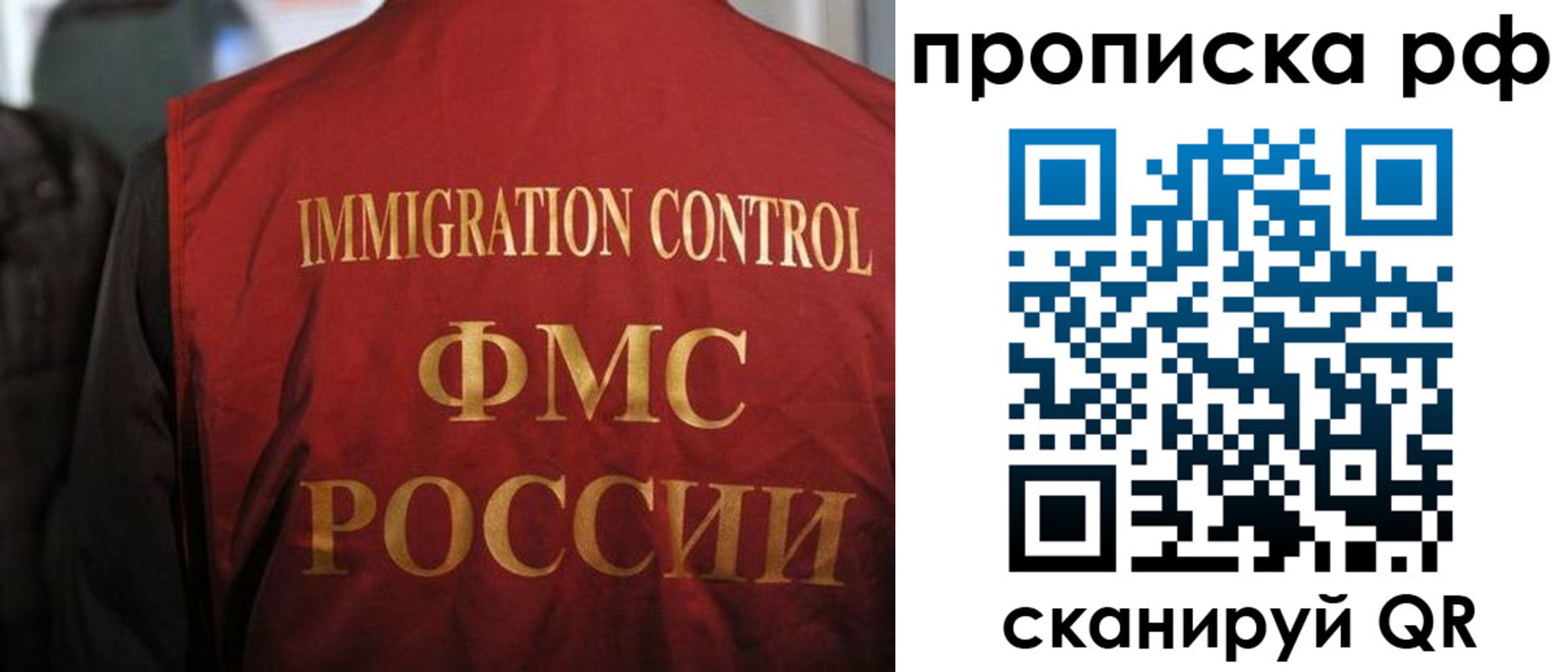 временная регистрация в квартире в Бирске